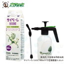 カメムシ駆除 サイベーレ0.5SC 900ml 小型1L 噴霧器セット 殺虫剤 業務用 ムカデ ヤスデ ワラジムシ ダンゴムシ ゲジゲジ カマドウマ コオロギ ...