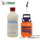 シロアリ駆除剤 白アリミケブロック 業務用 400ml +4L専用噴霧器セット 白あり 白アリ 対策