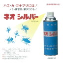 駆除スプレー ネオシルバー 420ml×3本 ハエ 蚊 ゴキブリ トコジラミ ノミ イエダニ 【防除用医薬部外品】 2