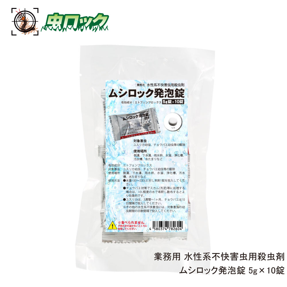 ユスリカ 駆除 チョウバエ 退治 ム�