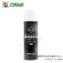 殺虫 侵入防止 駆除 バイキクゾール 450ml 超残留 プロポクスル すごいまちぶせ効果 速乾 塗布剤 倍効くエアゾール スプレー 隙間 業務用