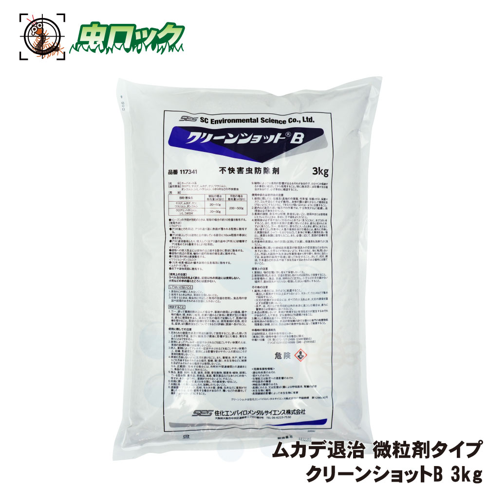ダンゴムシの駆除方法は おすすめの駆除剤や無農薬での対策を紹介 2ページ目 Botanica