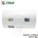 ウルトラベープ PRO1.8セット タイマーなし 殺虫器 業務用 チョウバエ コバエ ユスリカ 虫よけ ベープ 電池式 送料無料