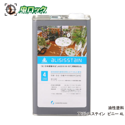 商品名 アリシスステイン ピニー 容量 4L 剤型 油性塗料 効力 屋外木部の塗装、防蟻、防虫、防腐、防カビ 販売元 ケミプロ化成株式会社 ●商品特長 ◆木目の美しさを生かす半透明仕上げのステイン。 ◆「アリシス」の高い防腐・防虫性能に加え、紫外線吸収剤・HALS添加による光劣化防止技術が木材を保護。 ◆（社）日本建築学会［JASS18 M-307］規格適合品ですので、公共建築にもお使いいただけます。 ※色見本の色は木材などによっても実際の色とは若干異なります。 ※パッケージは予告なく変更されることがあります。 4L 4L×2本 4L×4本 16L 16L×2本 16L×5本 4L 4L×2本 4L×4本 16L 16L×2本 16L×5本 4L 4L×2本 4L×4本 16L 16L×2本 16L×5本 4L 4L×2本 4L×4本 16L 16L×2本 16L×5本 4L 4L×2本 4L×4本 16L 16L×2本 16L×5本 4L 4L×2本 4L×4本 16L 16L×2本 16L×5本 4L 4L×2本 4L×4本 16L 16L×2本 16L×5本 4L 4L×2本 4L×4本 16L 16L×2本 16L×5本