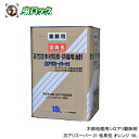 白アリスーパー21 低臭性 18L オレンジ着色 白蟻防除木部処理用 【送料無料】