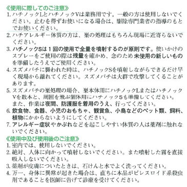 携帯用 蜂駆除スプレー ハチノックS 100ml×100本 ハチ襲撃時 緊急避難用 [北海道・沖縄・離島配送不可]