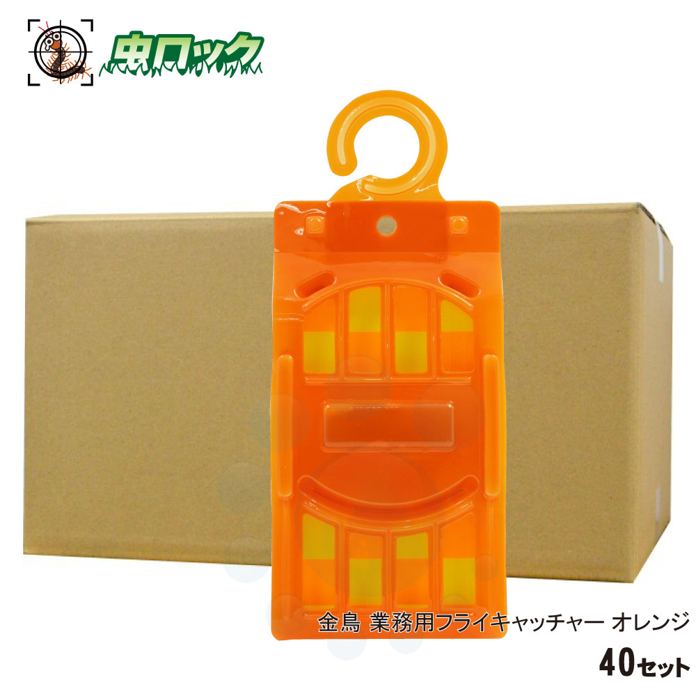 楽天市場】業務用フライキャッチャー オレンジの通販 楽天市場】業務用フライキャッチャー オレンジの通販