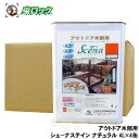 シェーナステイン ナチュラル 4L×4缶 木部用 防腐 防蟻 防カビ 木材 シロアリ予防 駆除 害虫 木材 保護 塗料