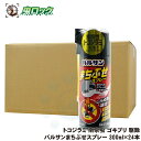 【第2類医薬品】バルサンまちぶせスプレー 300ml×24本 トコジラミ 駆除 南京虫 ゴキブリ ナンキンムシ 殺虫剤 エアゾール 隙間 処理