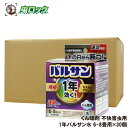 1年バルサン水 6-8畳用×30個 虫よけ 害虫駆除 くん煙 ブロフラニリド カメムシ アリ チョウバエ ショウジョウバエ