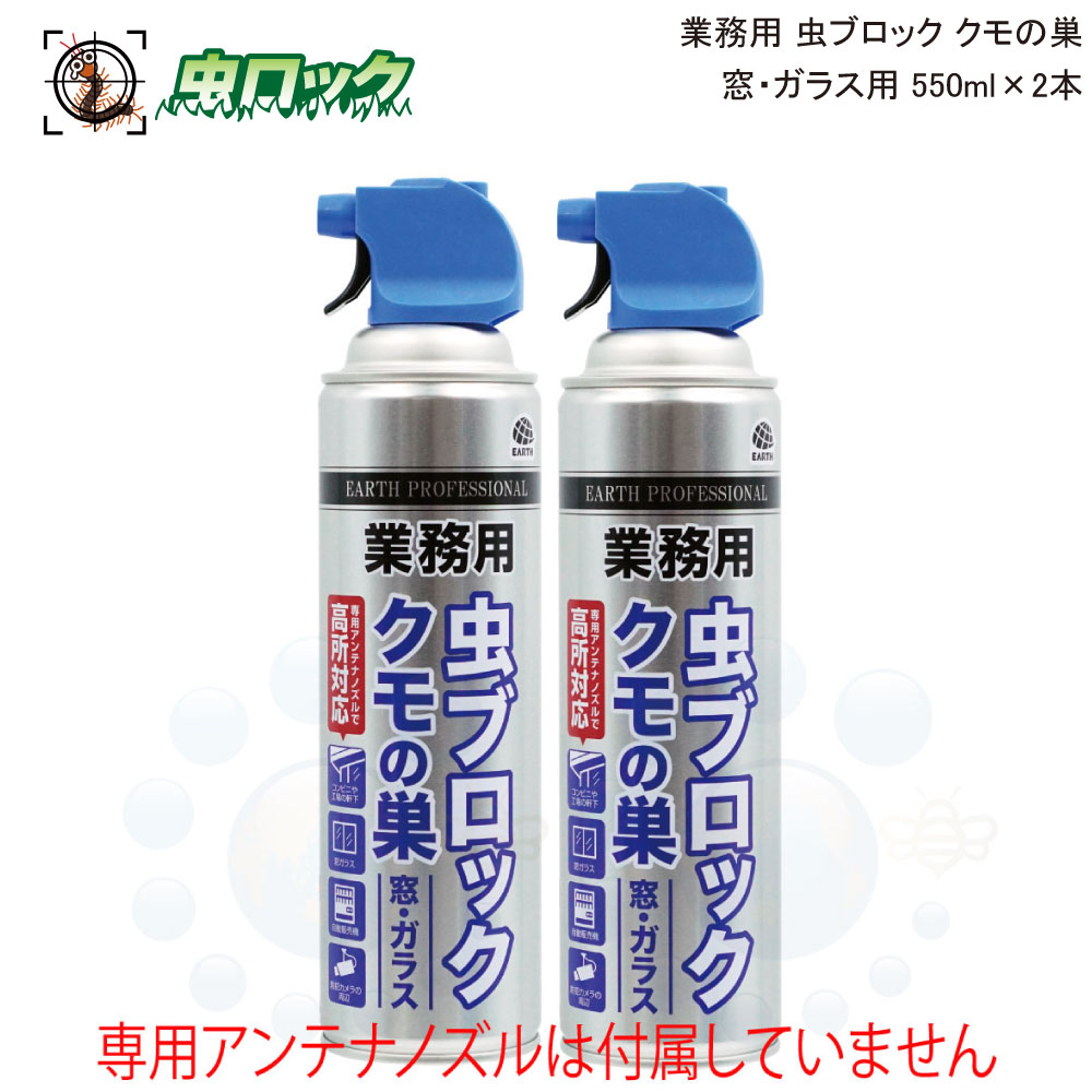 Ɩp ubN N̑  KXp 550ml~2{ N쏜 JV쏜