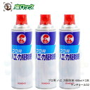 KINCHO プロ用 ハエ・カ駆除剤 キンチョールD2 480ml×3本 【防除用医薬部外品】 ピレスロイド系 殺虫剤