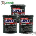 【第2類医薬品】 トコジラミ駆除 南京虫 駆除 バルサン CPMジェット80g×3個 くん煙 殺虫剤 業務用 殺虫剤 ゴキブリ イエダニ ノミ、トコジラミ ナン...