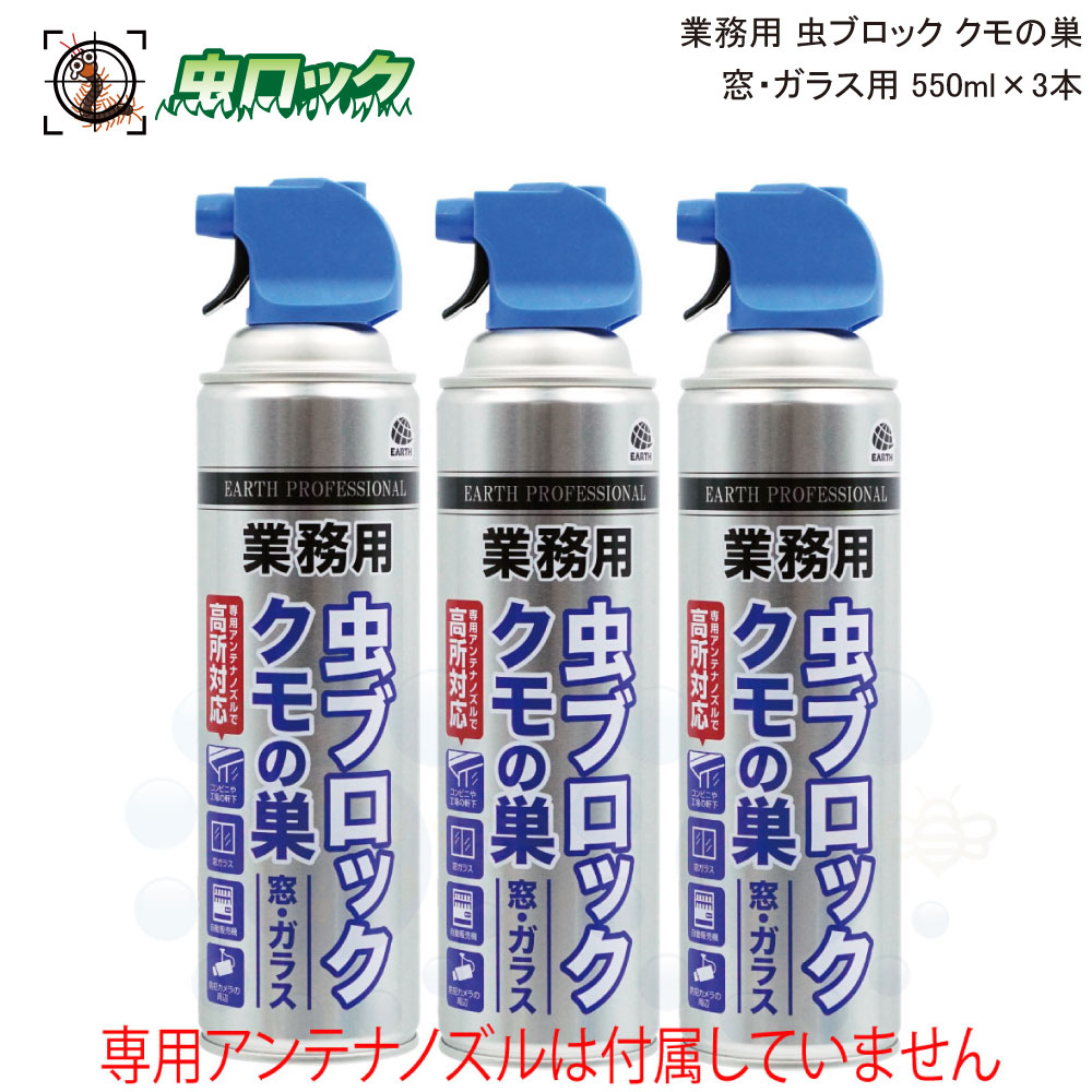 Ɩp ubN N̑  KXp 550ml~3{ N쏜 JV쏜