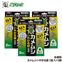 カメムシ対策 カメムシいやがる袋 2枚入×3個 イカリ消毒