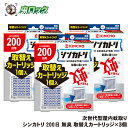 金鳥 シンカトリ 200日 無臭 取替えカートリッジ×3個 【防除用医薬部外品】 KINCHO