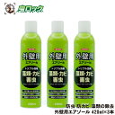 イカリ消毒 外壁用エアゾール 420ml×3本 カメムシ クモ マイマイガ 防カビ 防虫 コケ 藻除去
