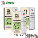 ゴキブリ駆除 マモルーム ゴキブリ用 取替えボトル 2ヵ月用 1本入×3個 【防除用医薬部外品】 アース製薬