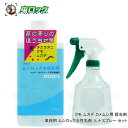 アカダニ タカラダニ駆除 噴霧用スプレー プレゼント ムシロック水性乳剤 1L + スプレーセット 業務用 カメムシ