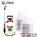 ダニ ノミ 駆除 フマキラー ND-03 2L×2本 + 蓄圧式噴霧器 4Lセット 【防除用医薬部外品】