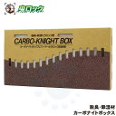 脱臭・除湿材 カーボナイトボックス 湿気取り 消臭 結露 湿気 対策 押入れ 置き型 木炭 タンス 靴箱 下駄箱 車 効果