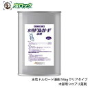 シロアリ駆除 水性ドルガード液剤 クリア 16kg 無色 クリヤー 木部処理剤 業務用 日本農薬