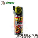 【第2類医薬品】 トコジラミ 南京虫 ゴキブリ 駆除 バルサンまちぶせスプレー 300ml プロポクスル マダニ 殺虫剤l ナンキンムシ待ち伏せ効果 スプレー 隙間 噴霧 処理