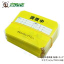 ゴキブリ 調査用トラップ ゴキブリトラップ PPS 20枚(3)