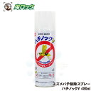 スズメバチ 巣 駆除 ハチノックV 480ml 蜂駆除 超速効性 スプレー 蜂の巣駆除