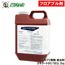 ゴキブリ駆除 殺虫剤 ゴキラート5FL「SES」2kg 【防除用医薬部外品】【送料無料】 チャバネゴキブリ クロゴキブリ対策