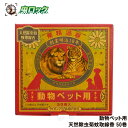 ペット用 蚊取り線香 おすすめ 動物ペット用 天然除虫菊蚊取線香 50巻 蚊駆除 蚊取り線香 日本製 【動物用医薬部外品】 犬 猫 蚊取り線香