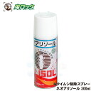 シロアリ キクイムシ駆除スプレー ネオアリゾール 300ml