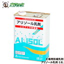 アリゾール乳剤 3.6L 土壌用 防腐 防蟻 防カビ 木材 シロアリ予防 害虫 駆除
