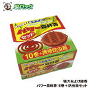 虫よけ 線香 アウトドア パワー森林香10巻 + 携帯防虫器セット ソロ キャンプ
