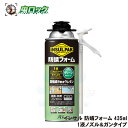 インサル 防蟻フォーム 435ml グリーン 1液ノズルタイプ ABC 白蟻 白あり シロアリ 防蟻成分配合 ウレタン 簡易型発泡ウレタンフォーム IBF