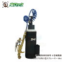 害虫駆除業者専用 小型 噴霧器 B&G プロ用 小型スプレーヤーMini 特殊ノズルプレゼント付 送料無料