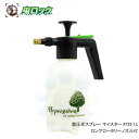 蓄圧式スプレー マイスター #729 1L ロングロータリーノズル付 小型 殺虫剤 農薬 薬剤 散布 水やり 園芸 ガーデンニング 霧吹き 殺虫剤噴霧用小型噴霧器 1L用