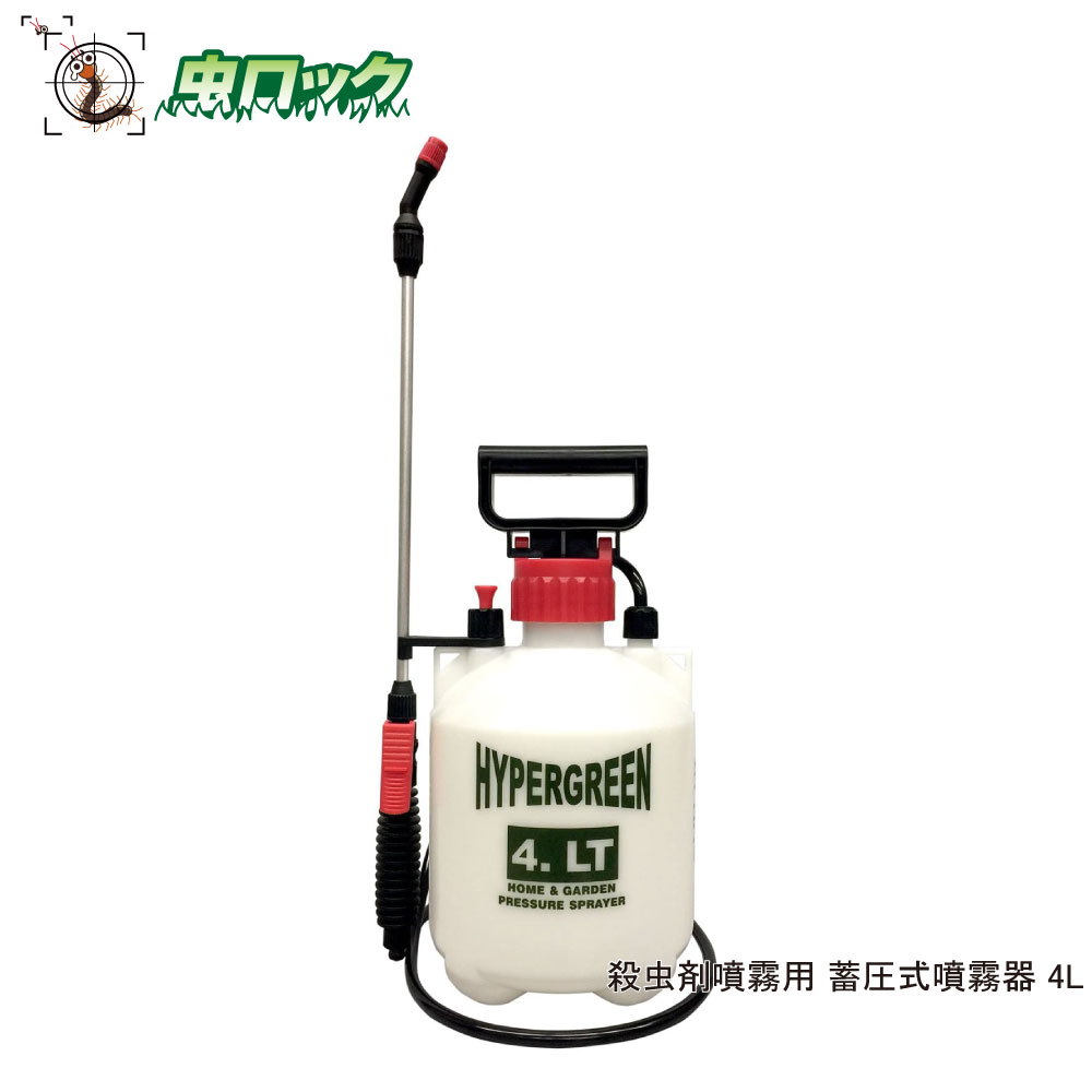 蓄圧式噴霧器 ハイパー 4L ＃4000 殺虫剤 農薬 噴霧器 マルハチ産業のサムネイル