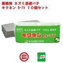10個セット ねずみ駆除 業務用 ネズミ忌避パテ キクネン B-7V 1kg 1ケース 日東化成工業 不乾性 シーリングパテ 難燃性 カプサイシン とうがらし マイクロカプセル化 鼠 避け よけ 忌避剤 対策 RSL ポイント 消化 虫ナイ