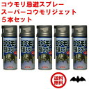 5本セット コウモリ駆除 スプレー スーパーコウモリジェット 420ml イカリ消毒 忌避剤 コウモリ忌避 蝙蝠 こうもり 対策 撃退 寄せ付け ない よけ コ...