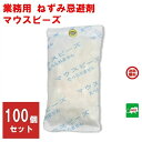 ねずみ駆除 業務用 マウスビーズ 100個入り 1ケース 株式会社 ナチュラルネットワーク 忌避剤 ネズミ 鼠 避け よけ 撃退 ネズミ退治 退治 対策 プロ用...
