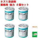 4個セット ねずみ駆除 業務用 強力 ネズミ忌避剤 ダブルパワー ゲル350g×固形剤30g ネズミ 鼠 避け よけ 撃退 ネズミ退治 退治 対策 餌 設置 臭...