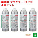 4本セット ゴキブリ駆除 業務用 フマキラー FK-2001 450ml 医薬部外品 殺虫剤 スプレー ごきぶり 退治 対策 ポイント 消化 領収書発行 虫ナイ