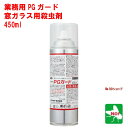 コバエ駆除 業務用 PGガード 450ml 窓ガラス用 フマキラー 殺虫剤 羽アリ駆除剤 忌避剤 カメムシ ユスリカ 羽アリ チョウバエ 飛翔昆虫 虫取り 取り...