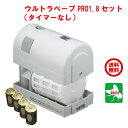 ハエ駆除 ウルトラベープPRO 1.8セット タイマーなし フマキラー トータル システム 株式会社 プロ ユスリカ チョウバエ ノミバエ キノコバエ メイガ ...