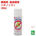 ハチ駆除 業務用 ハチノック L 300ml 住化エンバイロメンタルサイエンス 殺虫剤 スプレー 蜂 はち ノック アシナガバチ スズメバチ 退治 対策 ポイン...