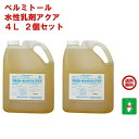 2本セット ゴキブリ駆除 ベルミトール 水性乳剤 アクア 4L 1ケース 医薬部外品 水性剤 デング ジカ 熱 殺虫剤 蚊 ハエ 成虫 ノミ トコジラミ イエダ...