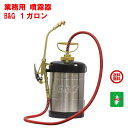 ゴキブリ駆除 噴霧器 業務用 B&G エクステンダーバン 1ガロン ノズル 8インチ ごきぶり 退治 対策 ビーアンドジー あす楽対応 ポイント 消化 領収書発...