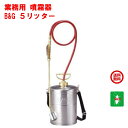 ゴキブリ駆除 噴霧器 業務用 B&G エクステンダーバン 5リッター ノズル 18インチ ごきぶり 退治 対策 ビーアンドジー あす楽対応 ポイント 消化 領収...