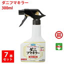 7本セット ダニ駆除 ダニフマキラー 300ml フマキラー 防除用 医薬部外品 殺虫剤 スプレー 屋内塵性ダニ ノミ イエダニ マダニ 退治 予防 対策 送料...
